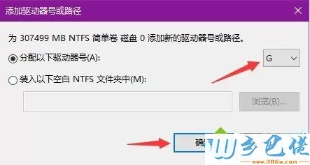 win10系统无法识别硬盘分区如何解决