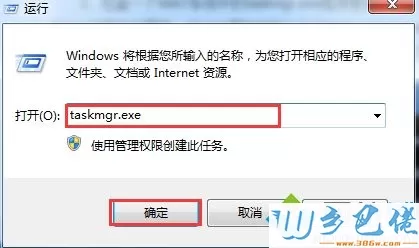 windows7系统下任务管理器快捷键失效的解决方法