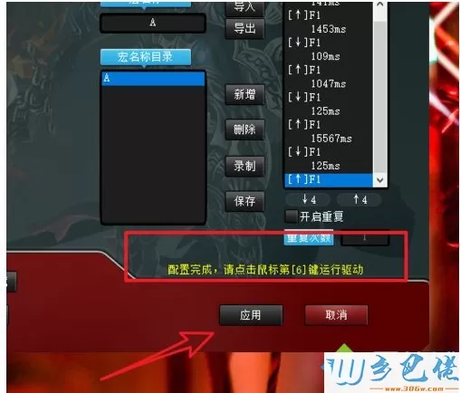 win10系统鼠标宏如何设置？win10系统鼠标宏的设置方法