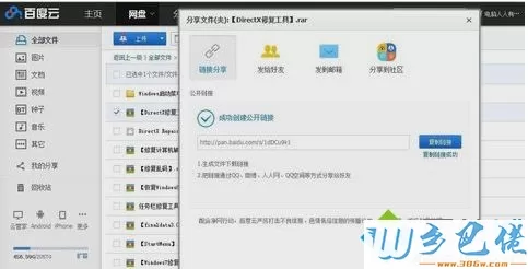 DirectX修复工具怎么用？win7安装和使用DirectX修复工具的方法