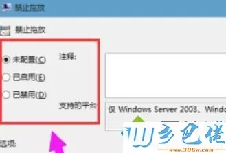 win10系统下鼠标不能拖放的解决方法