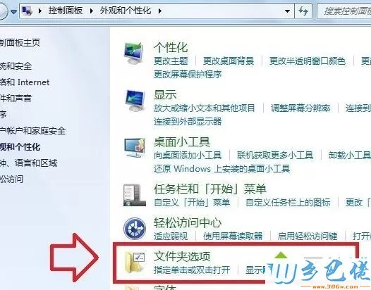 windows7旗舰版desktop.ini如何删除【图文】