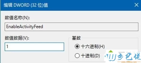 Win10系统下时间线关闭了如何开启