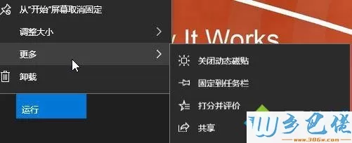 win7系统下word如何设置分栏