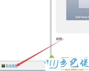 win7系统查看显卡位宽的方法