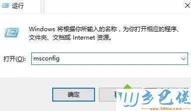 Win10系统关闭指纹后无法重新设置怎么解决