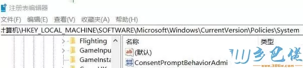 Win10系统关闭指纹后无法重新设置怎么解决