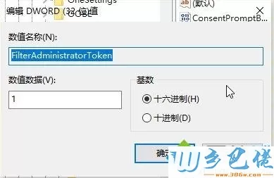 Win10系统关闭指纹后无法重新设置怎么解决