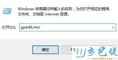 Win10系统关闭指纹后无法重新设置怎么解决