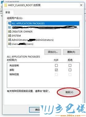 win10系统下edge播放视频出现白屏怎么解决