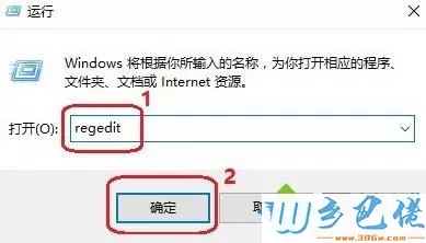 win7系统安装不了战网客户端的解决方法