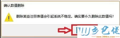 win7系统安装不了战网客户端的解决方法