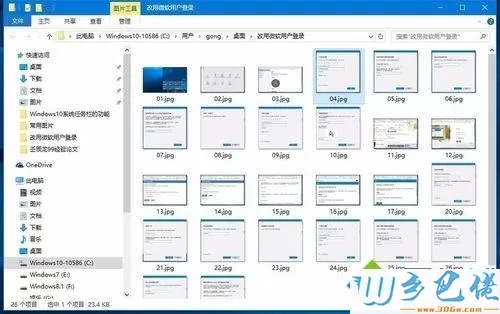 win10系统图片右键删除没有任何反应如何解决