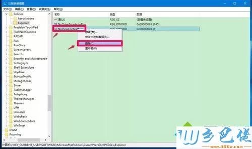 win10系统图片右键删除没有任何反应如何解决