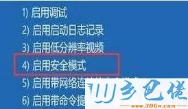 win10系统安装显卡驱动后出现黑屏如何解决