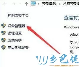 win10系统安装显卡驱动后出现黑屏如何解决