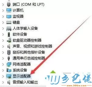 win10系统安装显卡驱动后出现黑屏如何解决