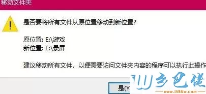 win10系统下xbox录屏如何更改视频保存位置