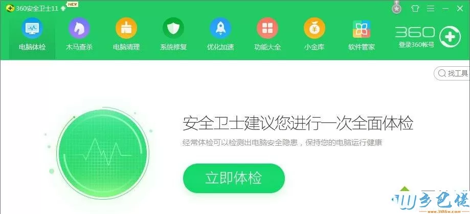 Win10系统IE浏览器首页变成360导航怎么恢复