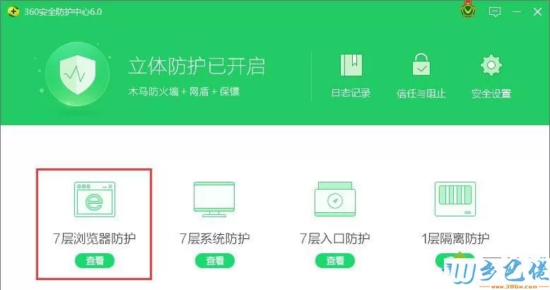 Win10系统IE浏览器首页变成360导航怎么恢复