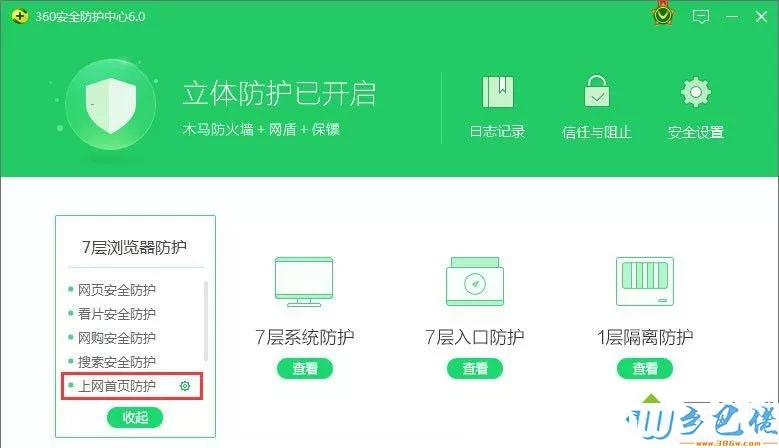 Win10系统IE浏览器首页变成360导航怎么恢复