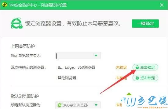 Win10系统IE浏览器首页变成360导航怎么恢复