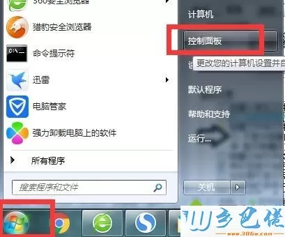 win7桌面有一个desktop.ini文件怎么去除