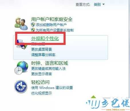 win7桌面有一个desktop.ini文件怎么去除