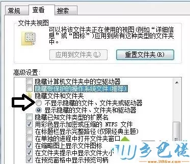 win7桌面有一个desktop.ini文件怎么去除