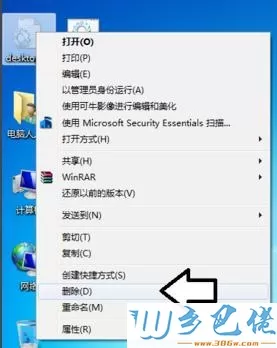 win7桌面有一个desktop.ini文件怎么去除