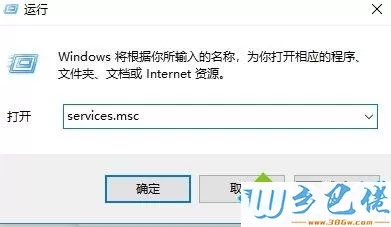 win10打开应用商店提示Microsoft Store需要联网怎么办