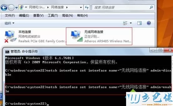 如何在win7用cmd命令关闭无线网络【图文】