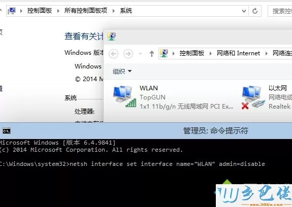 如何在win7用cmd命令关闭无线网络【图文】