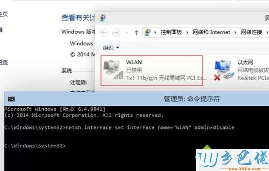 如何在win7用cmd命令关闭无线网络【图文】