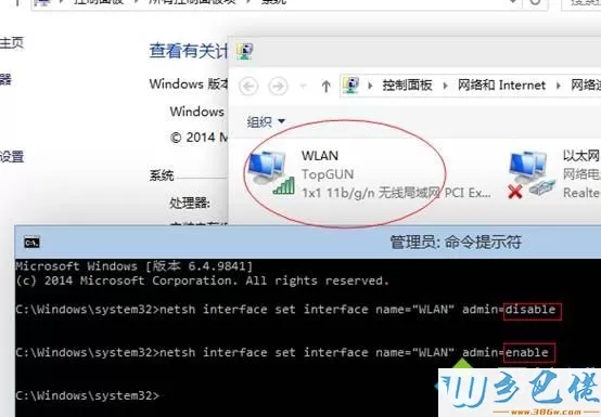 如何在win7用cmd命令关闭无线网络【图文】