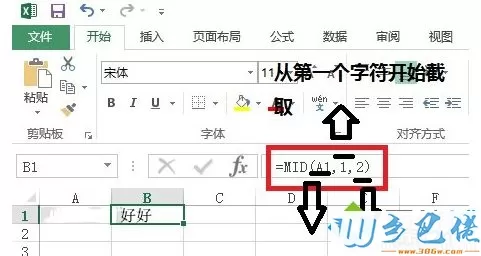 excel表格如何使用mid函数