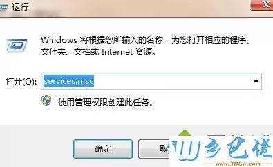 win7无线网络服务怎么开启