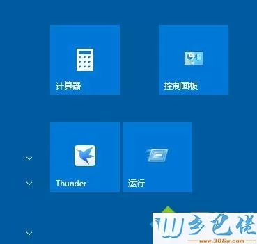 windows10系统怎么修改开始屏幕颜色