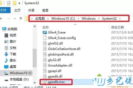 win10看不到gpedit.msc文件如何解决