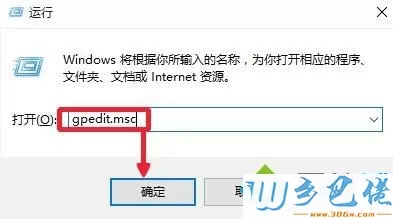 win10看不到gpedit.msc文件如何解决