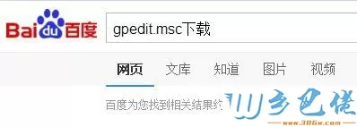 win10看不到gpedit.msc文件如何解决