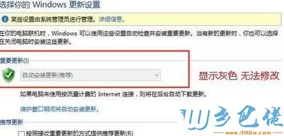 win10系统下flash更新灰色无法更新怎么办