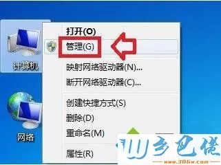 windows7系统提示磁盘处于脱机状态怎么解决