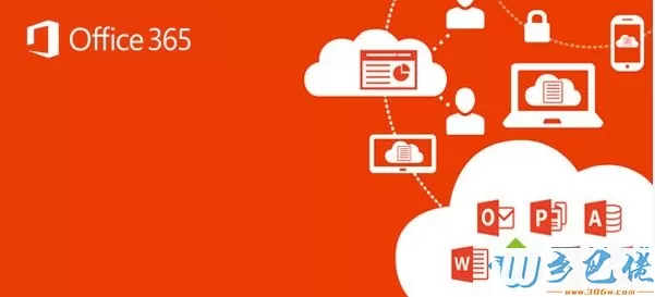 office365激活码大全