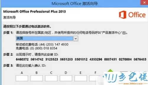 office365激活码大全