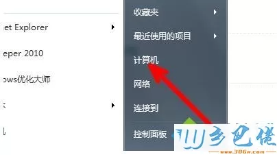 哪里获取win7旗舰版激活密钥？免费版win7旗舰版密钥大全