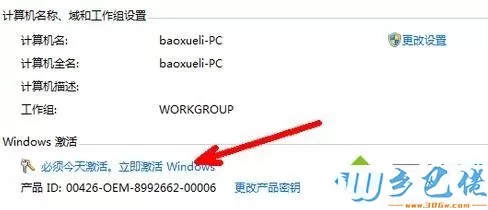 哪里获取win7旗舰版激活密钥？免费版win7旗舰版密钥大全