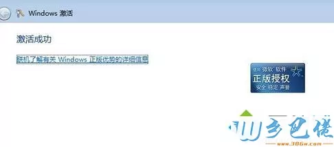 哪里获取win7旗舰版激活密钥？免费版win7旗舰版密钥大全