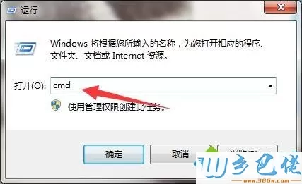 win7系统提示“windows已遇到关键问题将在1分钟后重启”解决方法