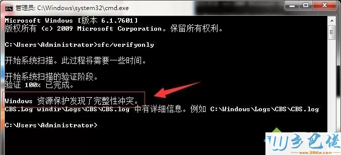 win7系统提示“windows已遇到关键问题将在1分钟后重启”解决方法